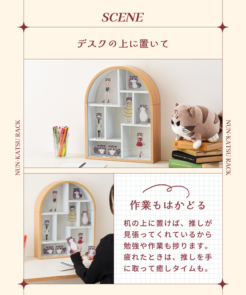 ユアサプライムス.com｜東谷 マミレコ Mamilleco ヌン活ラック MMC-005