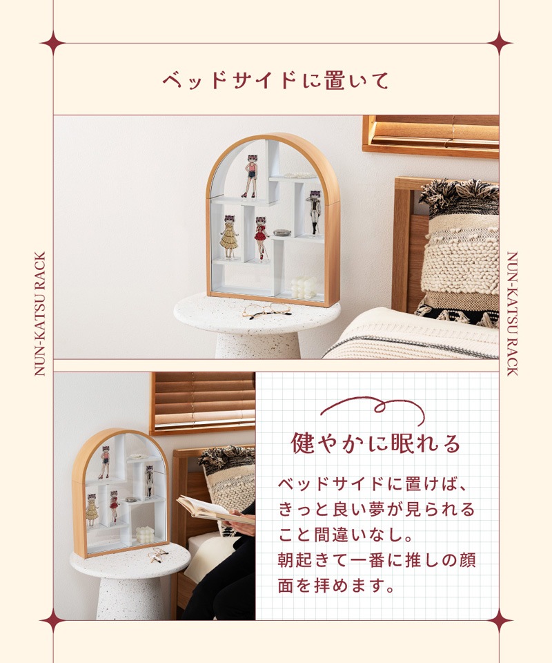 ユアサプライムス.com｜東谷 マミレコ Mamilleco ヌン活ラック MMC-005