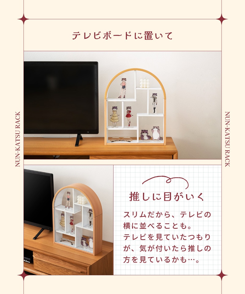 ユアサプライムス.com｜東谷 マミレコ Mamilleco ヌン活ラック MMC-005