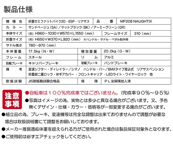 MYPALLAS �ޥ��ѥ饹 �޾����ߥե��å�20��6SP���ꥢ���� MF208 NAUGHTIX �ޥåȥ֥�å���BK���ޤꤿ���߼�ž�� 20����� ���ޥ��� 6����® �ޤ���� ���ߥե��åȥХ��� 6�ʥ��� LED�饤�� �Ӿ� �̳�ƻ/�͹�/�彣�ɲ�����1200�� ����/Υ����ȯ���Բ� ����Բ�
