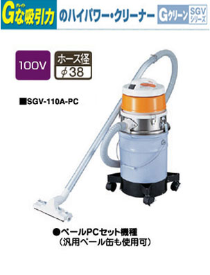 Բġۡڹ ݽۡǥG꡼ǽ꡼ʡǽݽˡSGV-110A-PC12L󥯡ˡ30kPa //ʴε۰ˡڥϥѥ ꡼ʡ