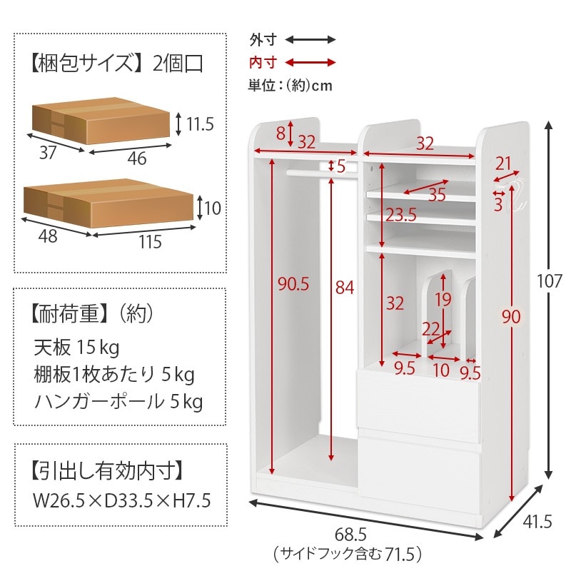 幅58×奥行34×高さ92cm ナチュラル 子供用 ハンガーラック 書類収納