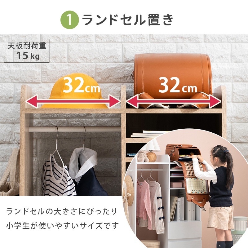 ユアサプライムス.com｜ランドセルラック ハンガー キャスター 引出し