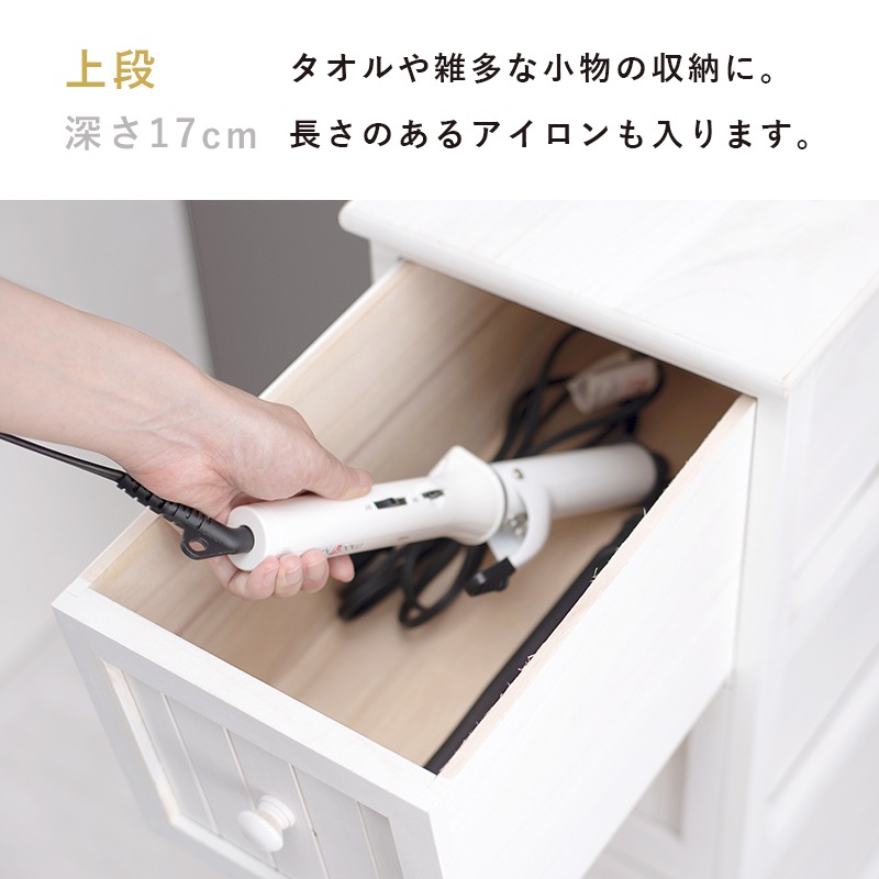 ユアサプライムス.com｜チェスト 幅30cm アンティーク風 収納家具