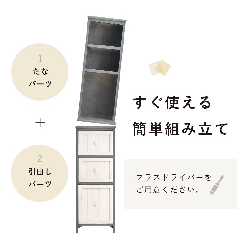 カントリー調 隙間収納 シンプルチェスト アンティーク カントリー調 スリムチェスト/収納棚 （幅20cm） 4段 シャビー