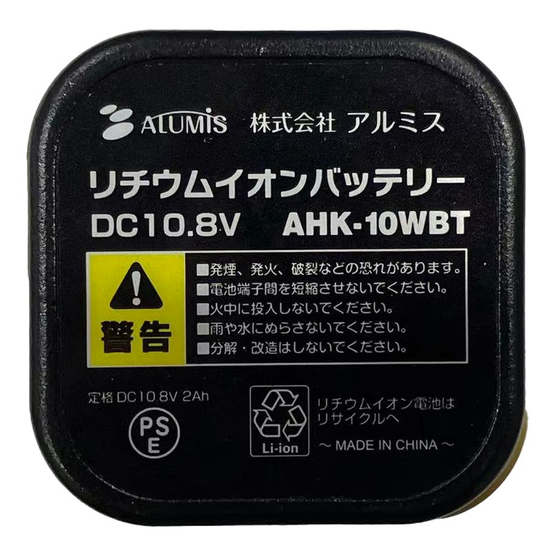 ユアサプライムス.com｜アルミス 充電式 ハンディ耕運機 AHK-10W 耕す