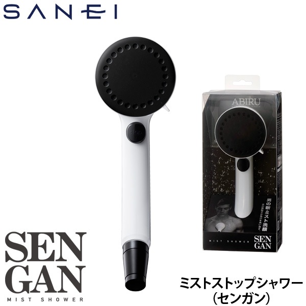 ユアサプライムス.com｜SANEI/三栄水栓 シャワーヘッド ミストシャワー