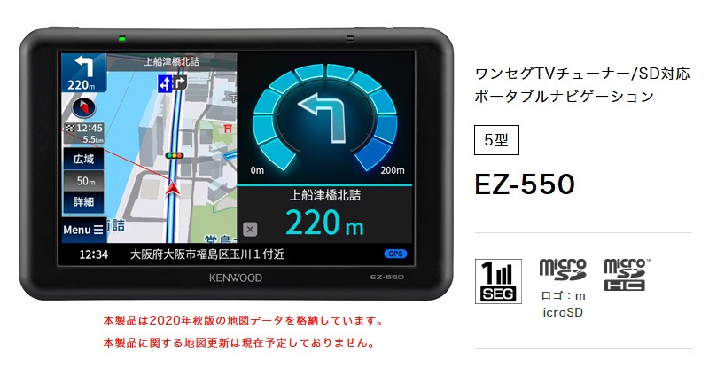 ユアサプライムス.com｜ケンウッド KENWOOD ポータブルナビゲーション