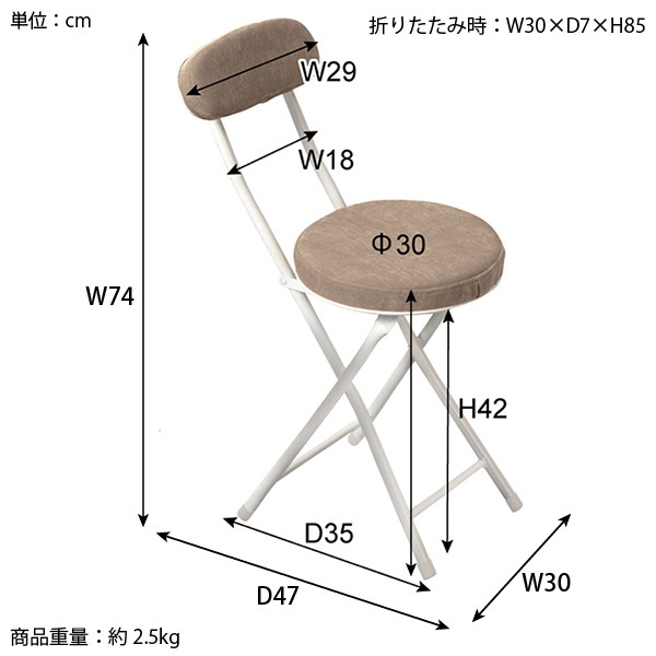 ユアサプライムス.com｜折りたたみチェア カウンターチェアー 背もたれ