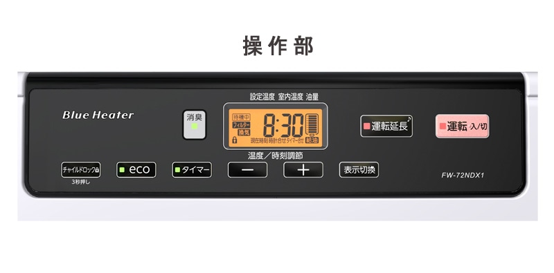 石油ファンヒーター デジタル表示 ホワイト 石油ファンヒーター 鉄筋12畳木造9畳程度 ムーンホワイト FW