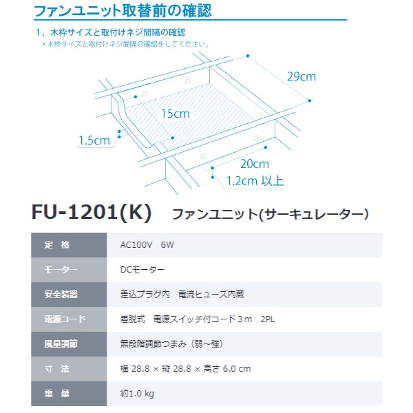 ȥŵ DC⡼ ե˥å ֱfan FU-1201(K)  