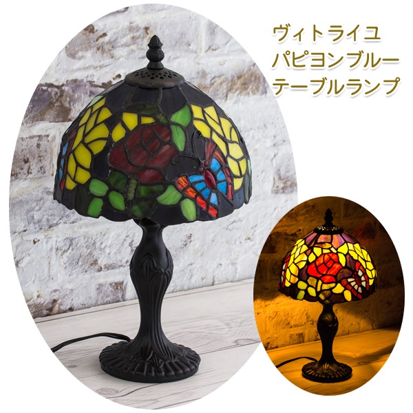 ユアサプライムス.com｜テーブルランプ パピヨンブルー おしゃれな