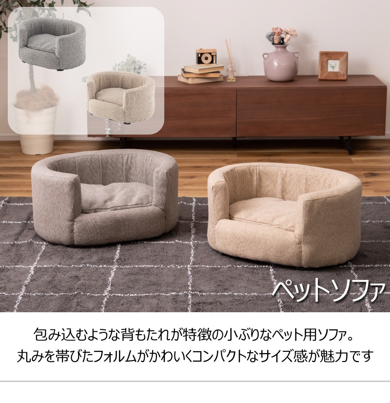 ユアサプライムス.com｜ペットソファ クッション 猫 小型犬 コンパクト