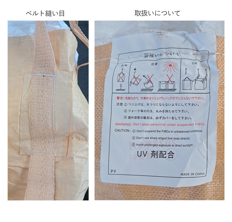 ユアサプライムス.com｜シンセイ 丸型フレコンバック 1t 口無し