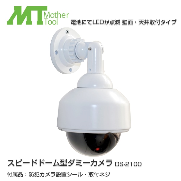 ユアサプライムス.com｜【送料無料】MotherTool/マザーツール ダミー
