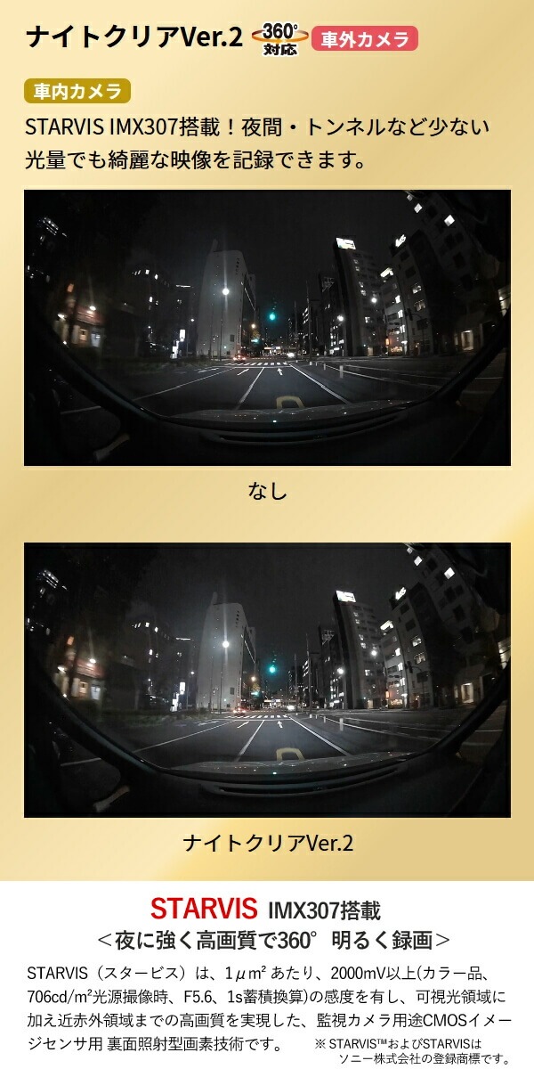 ���륹���� GPS��� 360��ɥ饤�֥쥳������STARVIS 2����� CS-360FH �ֺܥ���� 360�ٻ��� ���庸�� �����̥���� ���⻣�� ���Ͽ�� HDR��� ������ �ɥ�쥳 CELLSTAR