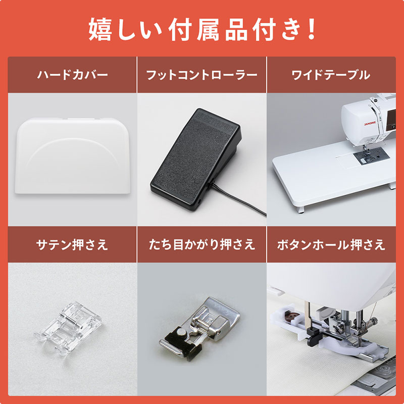����Υ� JANOME ����ԥ塼�����ߥ��� JN7700 ���� �եåȥ���ȥ����顼 �磻�ɥơ��֥� �ϡ��ɥ��С��դ� �վ��ǥ����ץ쥤��� ������Բġ��̳�ƻ�ɲ����������
