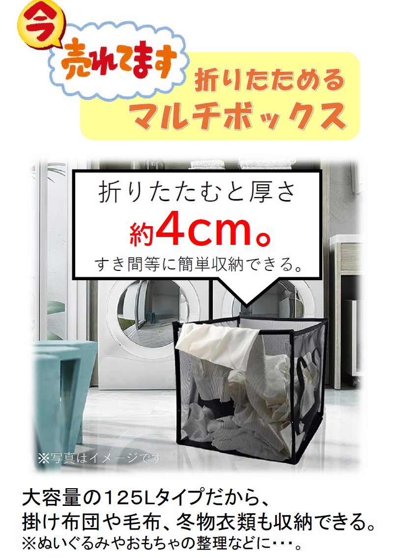 ユアサプライムス.com｜シンセイ 折りたためる マルチボックス