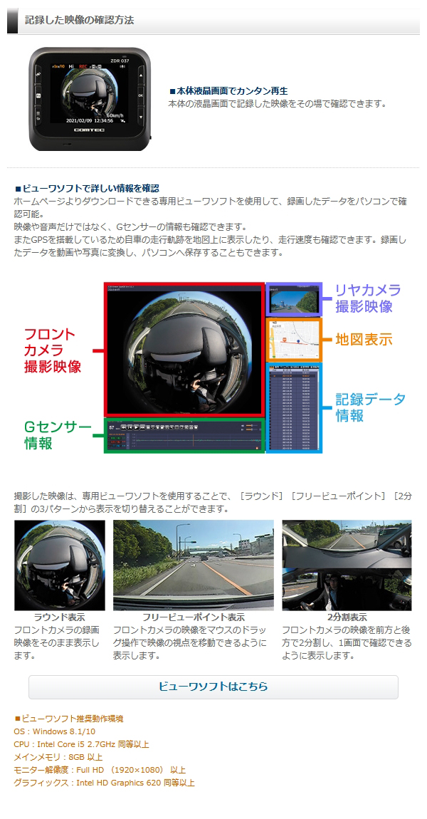 GPS+360°リアカメラ搭載高性能ドライブレコーダー ZDR037 車載カメラ 360度撮影 前後左右 全方位 カメラ 車内撮影 常時録画 GPS搭載 Gセンサー HDR WDR STARVIS搭載 ドラレコ 日本製の通販