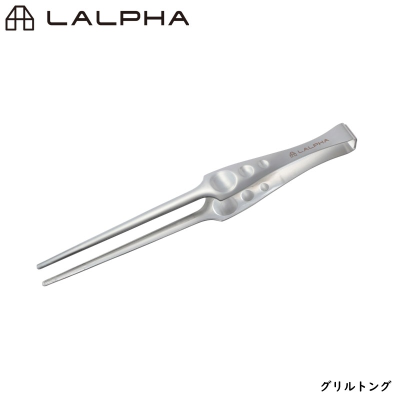 ユアサプライムス.com｜LALPHA ラルファ グリルトング 先端がテーブル
