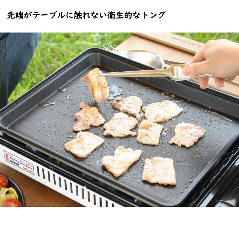 ユアサプライムス.com｜LALPHA ラルファ グリルトング 先端がテーブル