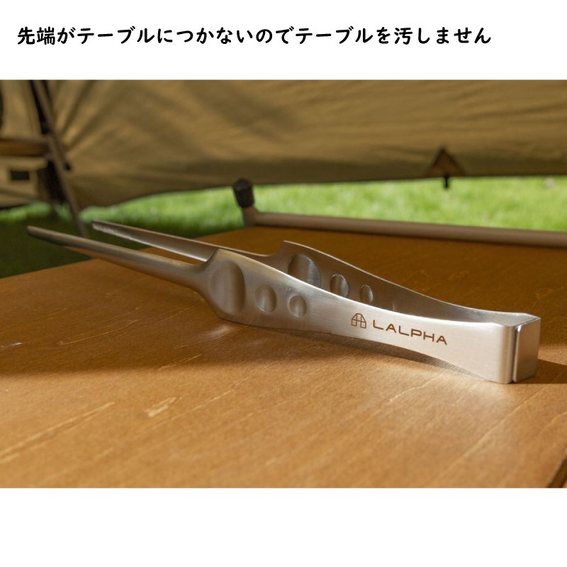 ユアサプライムス.com｜LALPHA ラルファ グリルトング 先端がテーブル