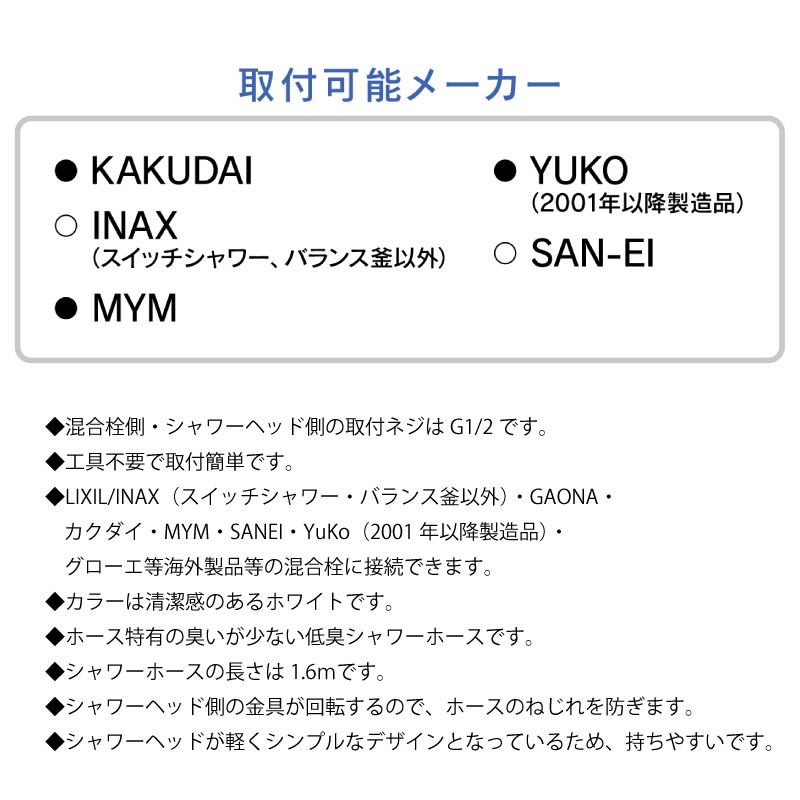 ������ ���쥨����� �����ۡ������å�1.6m �ۥ磻�� �����إåɤȥۡ����Υ��å� ���եͥ� G1/2 GA-FH038 ������ GAONA ��������