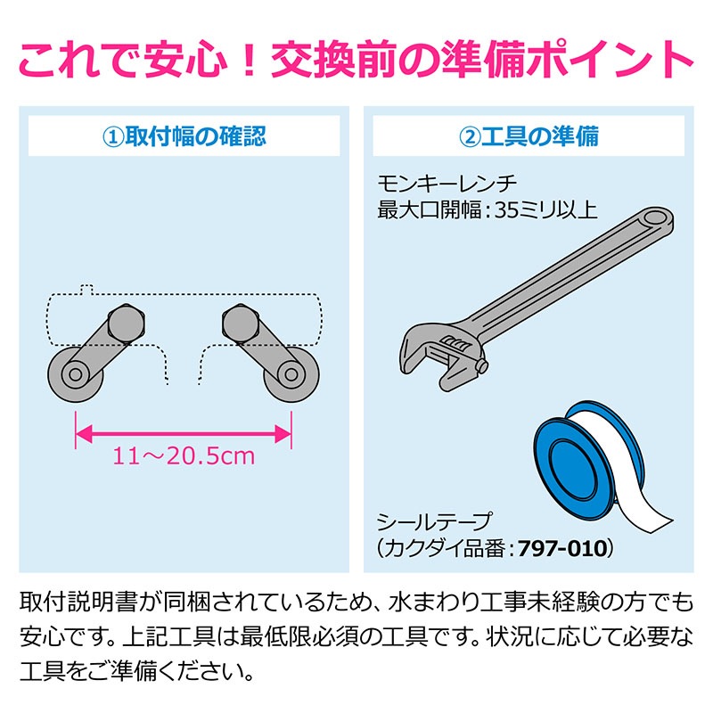 ユアサプライムス.com｜カクダイ サーモスタットシャワー混合栓 バス用