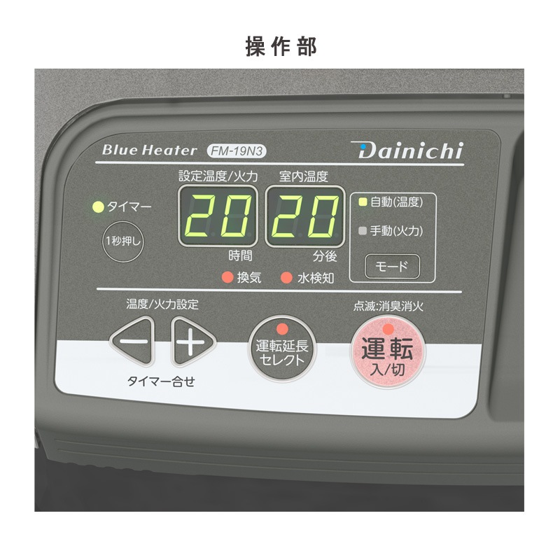 DAINICHI 石油ストーブ ダイニチ Dainichi 業務用石油ストーブ FM-10C3-H メタリック