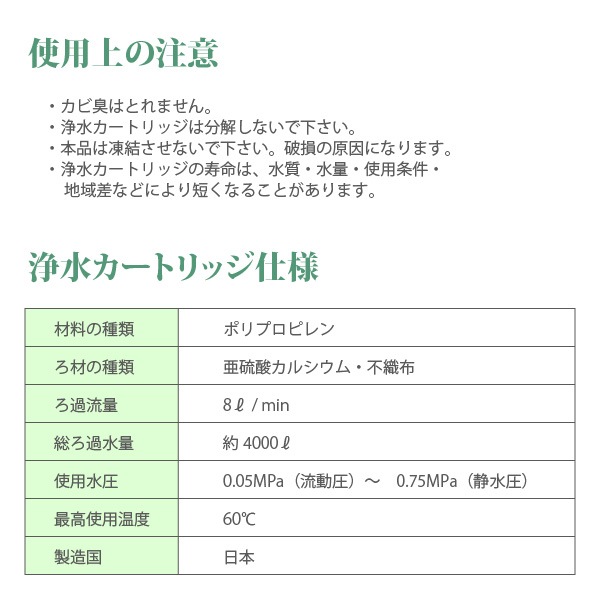 ユアサプライムス.com｜SANEI/三栄水栓 塩素除去 浄水シャワー ヘッド