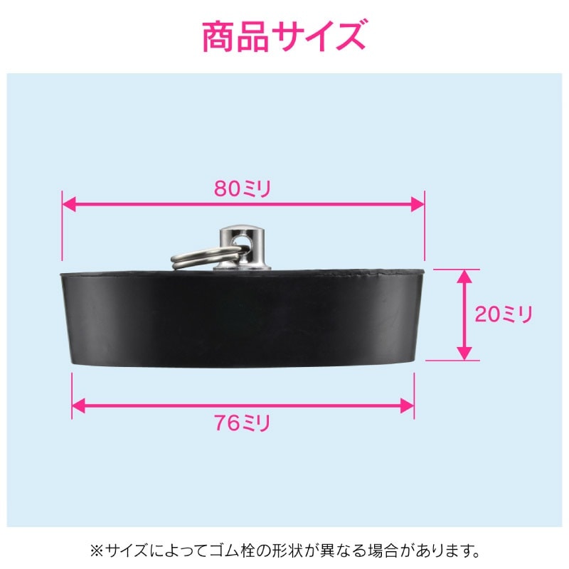 ユアサプライムス.com｜ガオナ これエエやん ゴム栓 お風呂用 クサリ