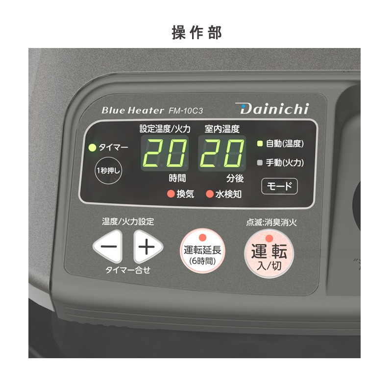 ユアサプライムス.com｜ダイニチ Dainichi 業務用石油ストーブ