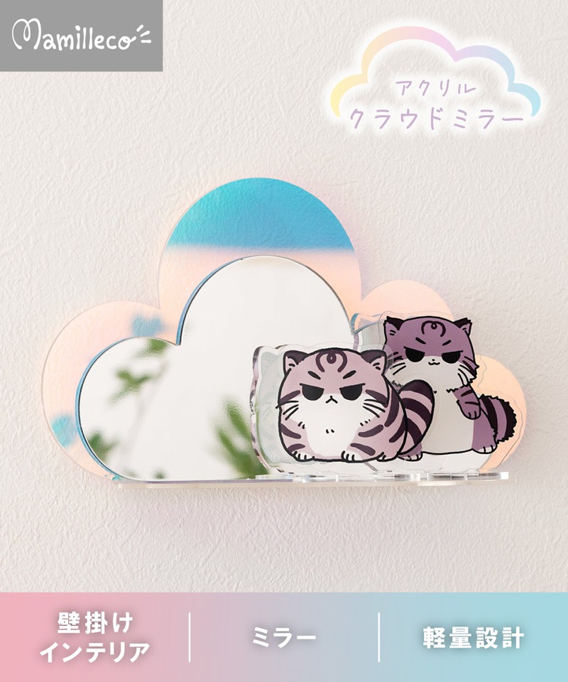 ユアサプライムス.com｜東谷 マミレコ Mamilleco クラウドミラー