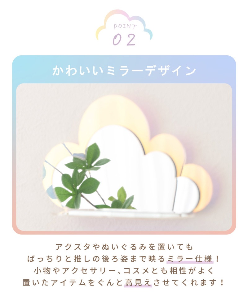 ユアサプライムス.com｜東谷 マミレコ Mamilleco クラウドミラー