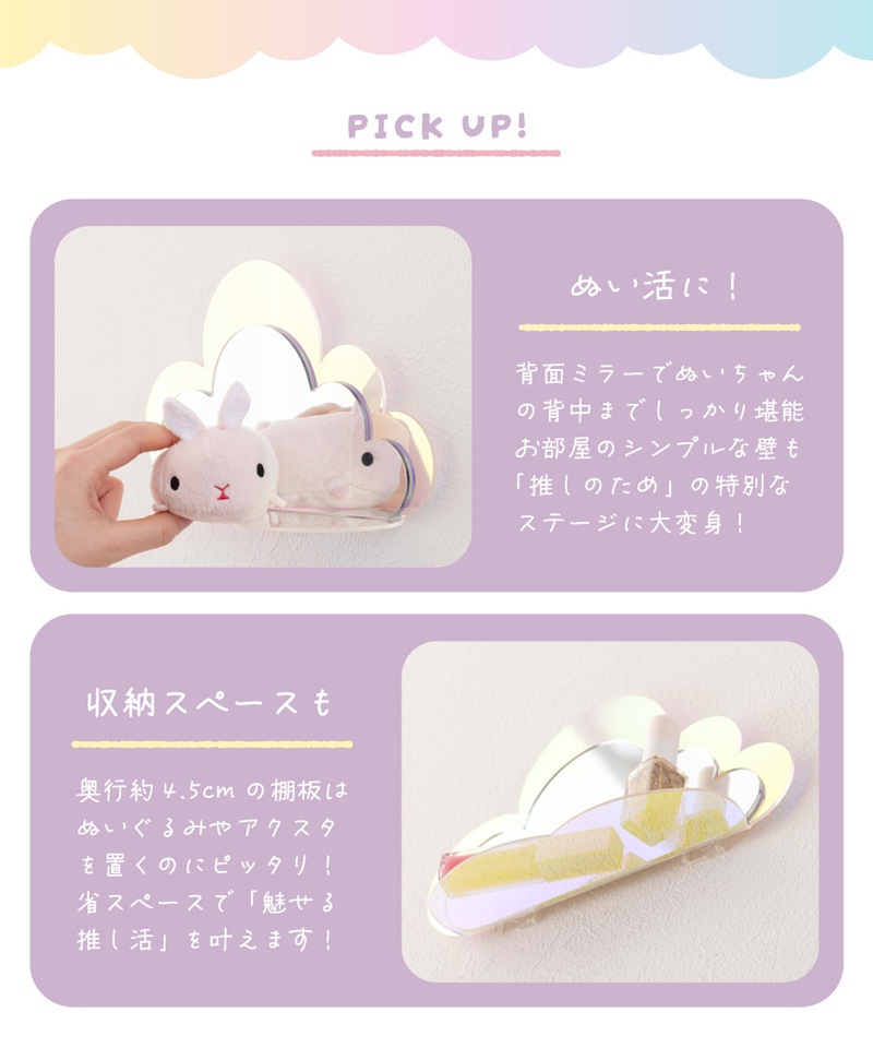 ユアサプライムス.com｜東谷 マミレコ Mamilleco クラウドミラー
