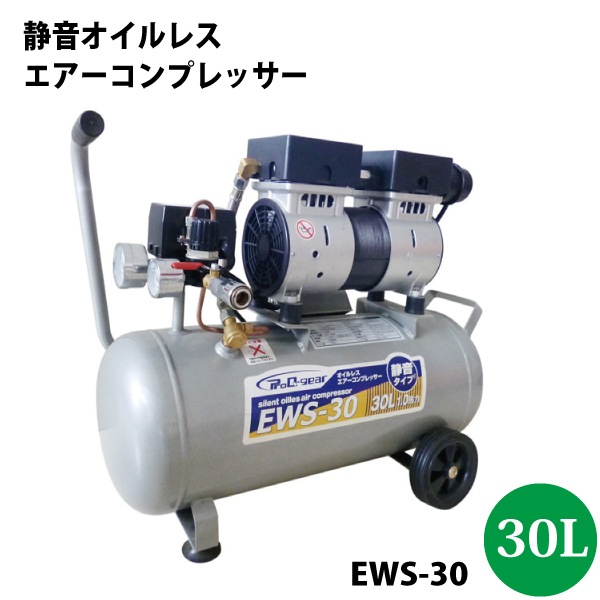 󥻥 Ų쥹 ץå30L EWS-30 1.0ϡŲסˡԲ/츩ãԲġ