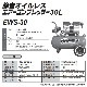 󥻥 Ų쥹 ץå30L EWS-30 1.0ϡŲסˡԲ/츩ãԲġ