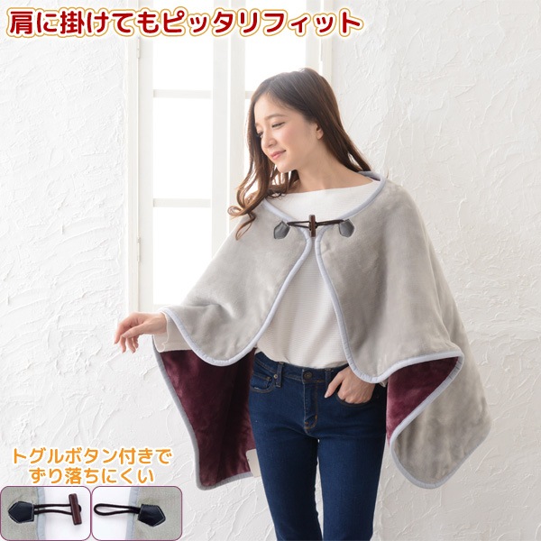 大人のカラダ改善計画 極厚ブランケット ケープ型 小 ブラウン 【公式