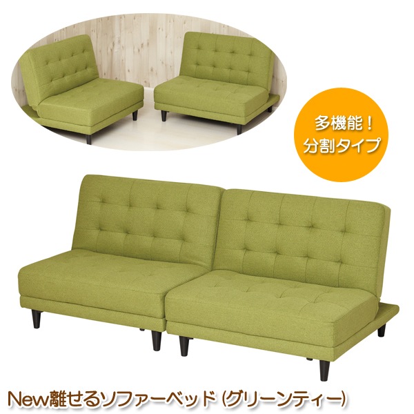 ���ե����٥å� 4�ͳݤ����󥰥륵����  ���꡼��ƥ��� ʬ�估 ���󥰥륽�ե��� 2�ͳݤ� 3�ͳݤ� 3�ʳ��ꥯ�饤�˥� ���ե��٥å� ¿��ǽ ʬΥ�� �ʰץ٥å� ���������ե��� ���������� ��ĥ�� �ե��֥�å� ������ ����Բ�