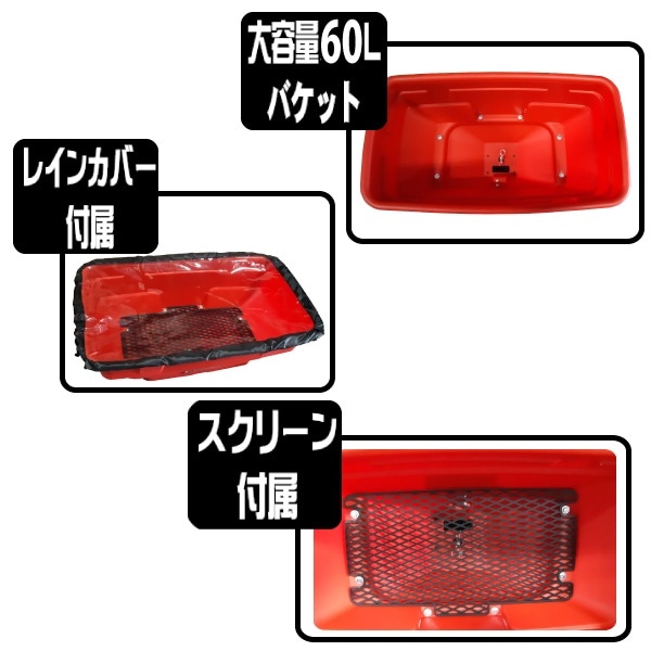 ユアサプライムス.com｜シンセイ 60L 肥料散布機 (特大) 肥料散布