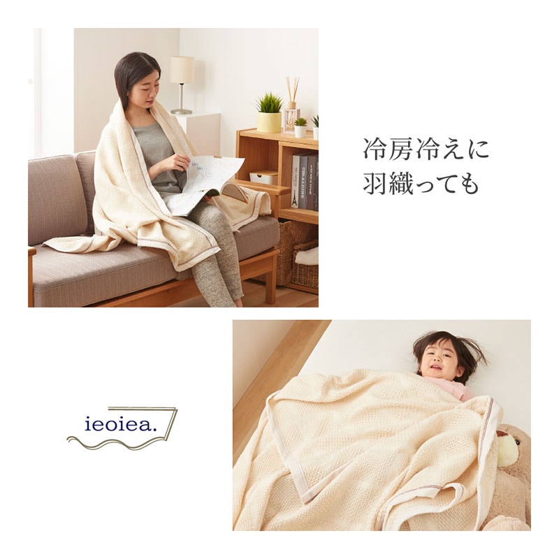 ユアサプライムス.com｜コットンブランケット ダブル 180×190cm