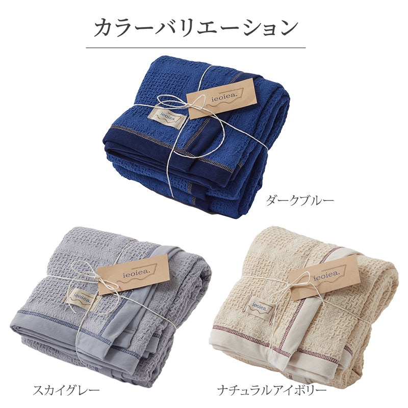 ユアサプライムス.com|コットンブランケット ダブル 180×190cm ユアサプライムス.com|コットンブランケット ダブル 180×190cm
