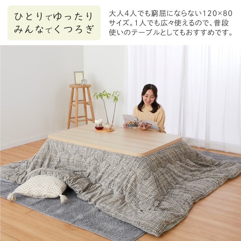 ユアサプライムス こたつテーブル 長方形 リビングこたつ 120×80cm ニコロ120E(NA) 家具調こたつ 継脚式 コタツ 炬燵  YUASA-ユアサプライムス.com