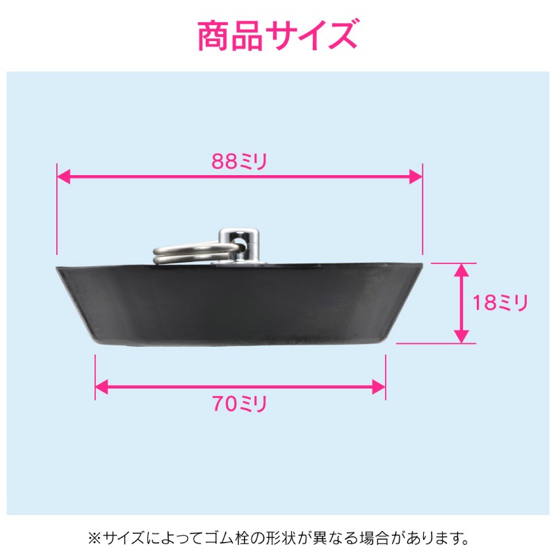 ユアサプライムス.com｜ガオナ これエエやん ゴム栓 お風呂用