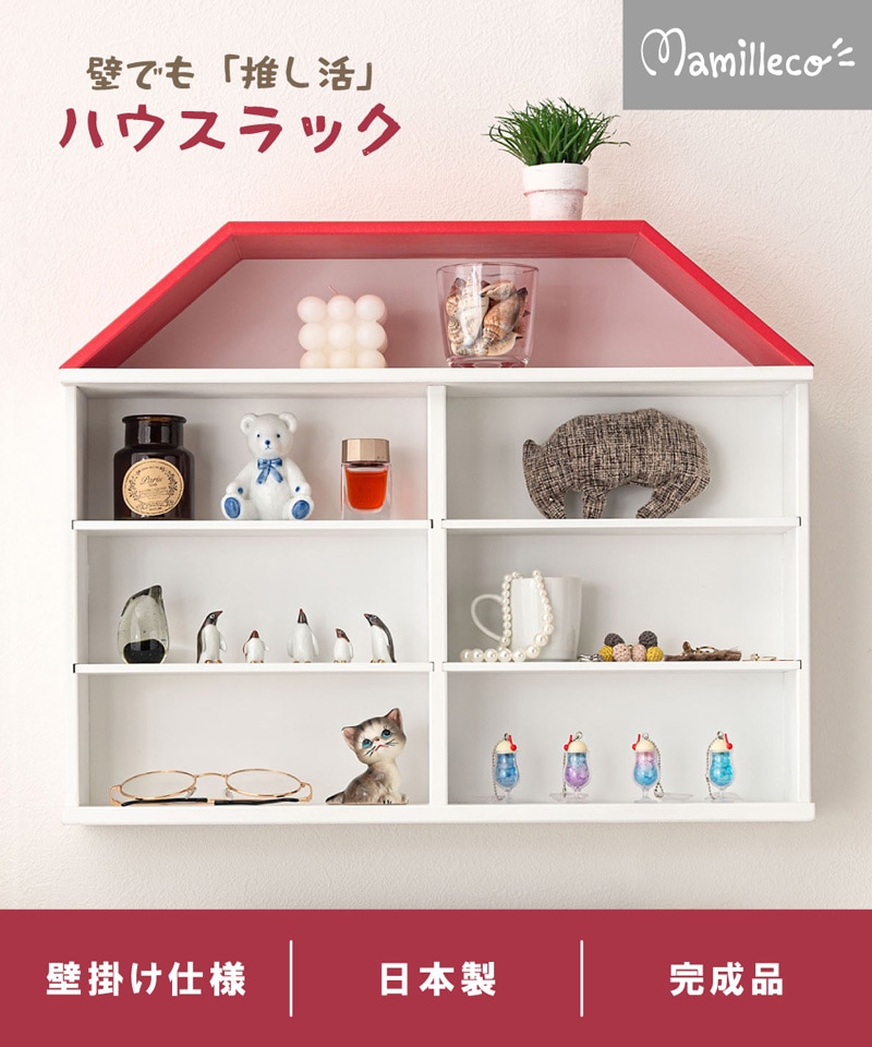ユアサプライムス.com｜東谷 マミレコ Mamilleco ハウスラック MMC-201