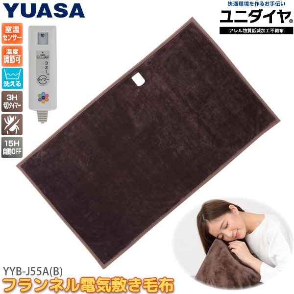 ユアサプライムス Com ユアサプライムス Yuasa ユニダイヤ フランネル敷毛布 Yyb J55a B 80 140cm アレル物質低減 消臭 タイマー付 の通販