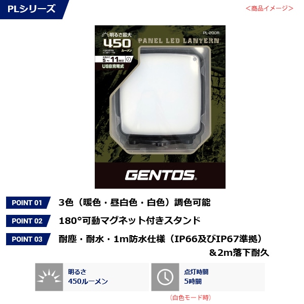 ユアサプライムス.com｜［在庫限り］ジェントス PL-200R パネルライト