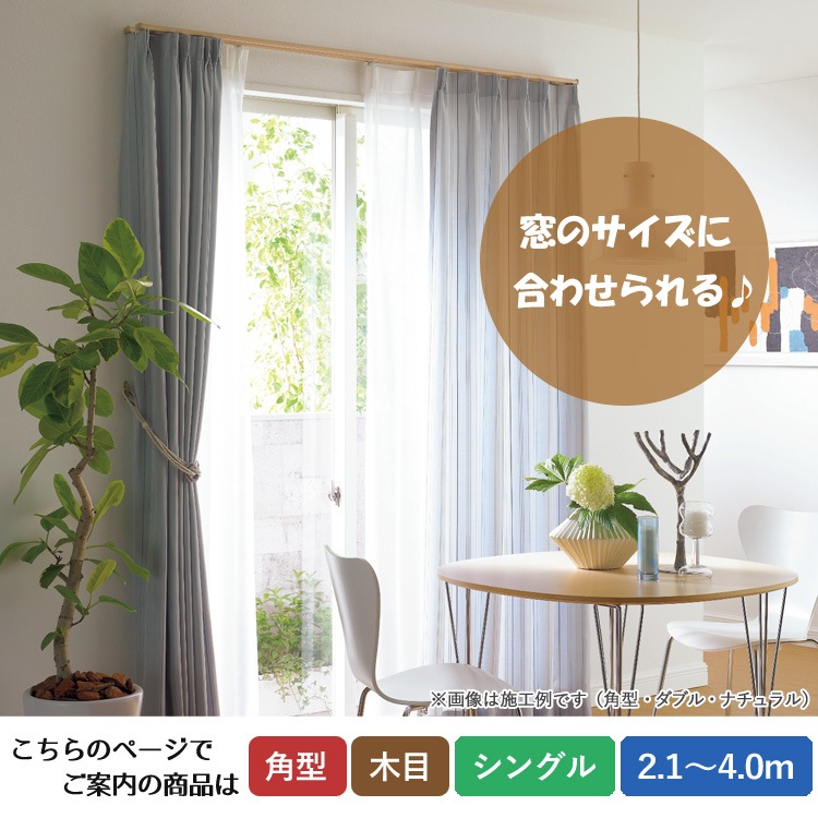 �ƥ����ꥪ �����ƥ�졼�� �ѷ� ���󥰥� 2.1��4.0m��500253:�ʥ�����/500185:��������ʥåȡ����� ���̥����ƥ�졼�� ���̥졼�� ����Ĵ ���󥰥륻�å� ������� ����ץ� 1ǯ�ݾ� TIORIO Ω��� ��������֥饤��� ����Բ�