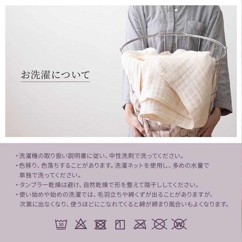 ユアサプライムス.com｜ガーゼケット 8重 ハーフ 100×150cm