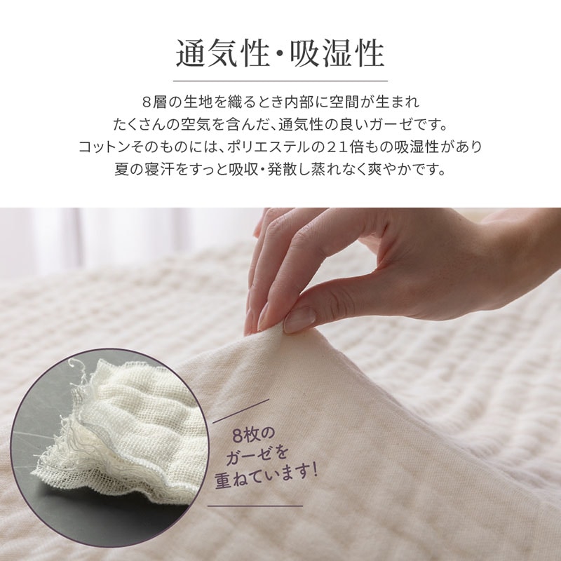 ユアサプライムス.com｜ガーゼケット 8重 ハーフ 100×150cm コットン